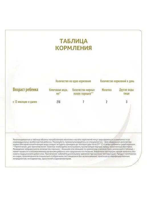 NAN Молочко детское 3 на козьем молоке, с 12 месяцев, 400г, 400 г, фото 7