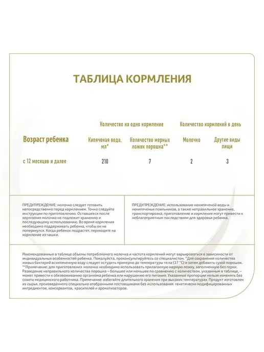 NAN Молочко детское 3 на козьем молоке, с 12 месяцев, 400г, 400 г, фото 8
