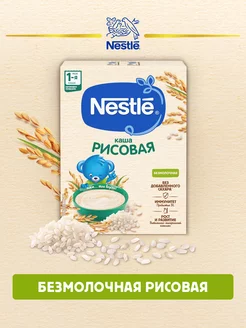 Каша Безмолочная рисовая 200г NESTLE 83764762 купить за 105 ₽ в интернет-магазине Wildberries