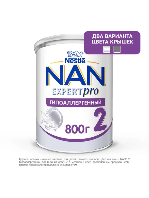 NAN Детская смесь 2 Гипоаллергенный с 6 месяцев, 800г, 800 г, фото 2