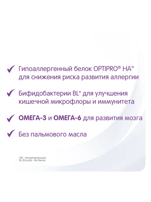 NAN Детская смесь 2 Гипоаллергенный с 6 месяцев, 800г, 800 г, фото 7