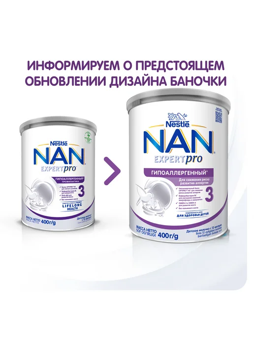 NAN Молочко детское 3 Гипоаллергенный, с 12 месяцев, 400г, 400 г, фото 4