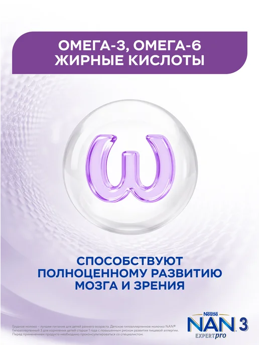 NAN Молочко детское 3 Гипоаллергенный, с 12 месяцев, 400г, 400 г, фото 5