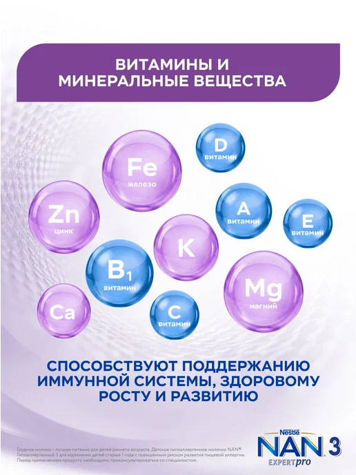 NAN Молочко детское 3 Гипоаллергенный, с 12 месяцев, 400г, 400 г, фото 6