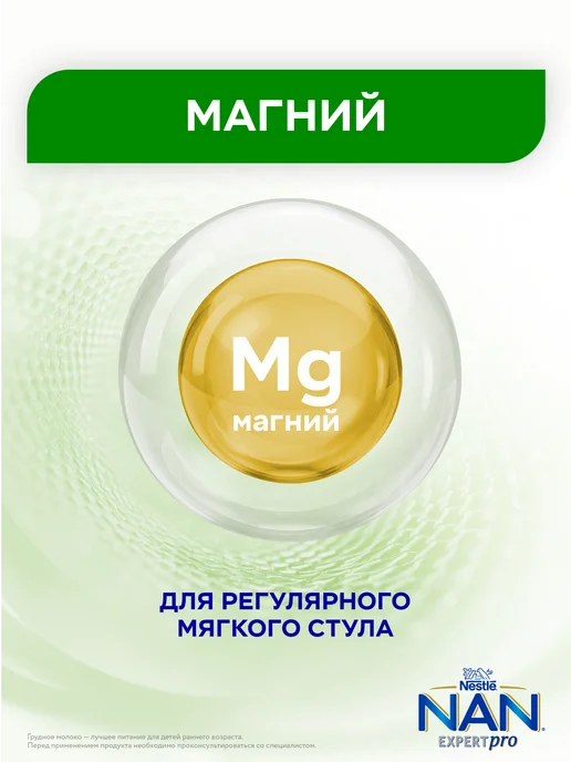 NAN Детская смесь Тройной комфорт с рождения, 800г, 800 г, фото 7