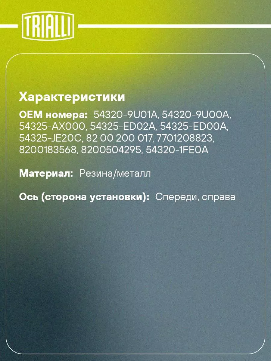 Опоры стоек передней подвески с подшипником 