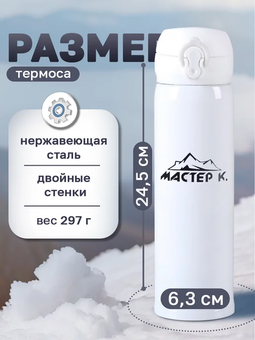 Термос для чая 450 мл, сохраняет тепло 8 ч, 450 мл, фото 2