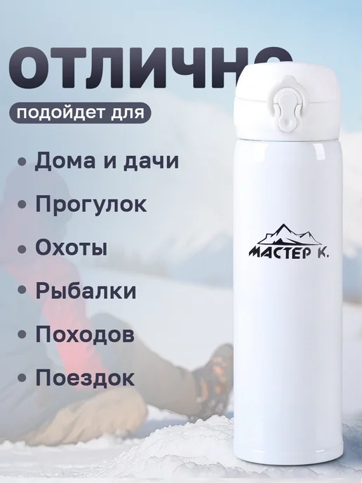 Термос для чая 450 мл, сохраняет тепло 8 ч, 450 мл, фото 4