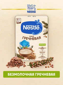 Каша гречневая для начала прикорма 200г NESTLE 83766941 купить за 117 ₽ в интернет-магазине Wildberries