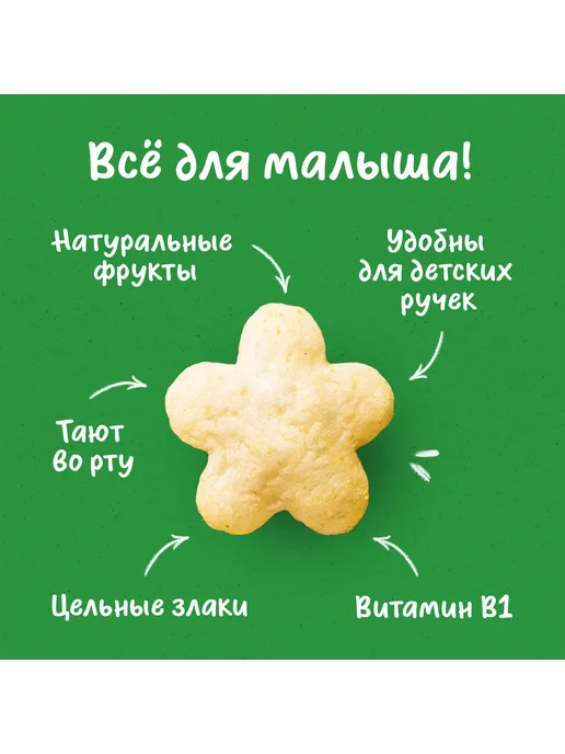 GERBER Детские снеки Звездочки с бананом, с 12 месяцев, 35г, 35 г, фото 4