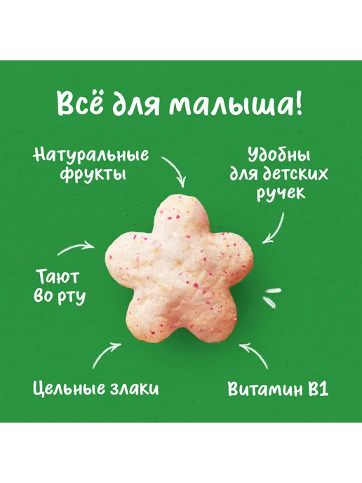 GERBER Звездочки с бананом, с 12 месяцев, 5х35г, 35 г, фото 4