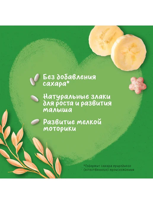 GERBER Звездочки с бананом, с 12 месяцев, 5х35г, 35 г, фото 5