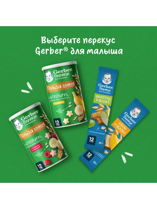 GERBER Звездочки с бананом, с 12 месяцев, 5х35г, 35 г, фото 6