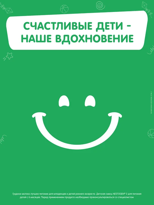 NESTOGEN Детская смесь 2, с 6 месяцев, 1050 г, 600 г, фото 5