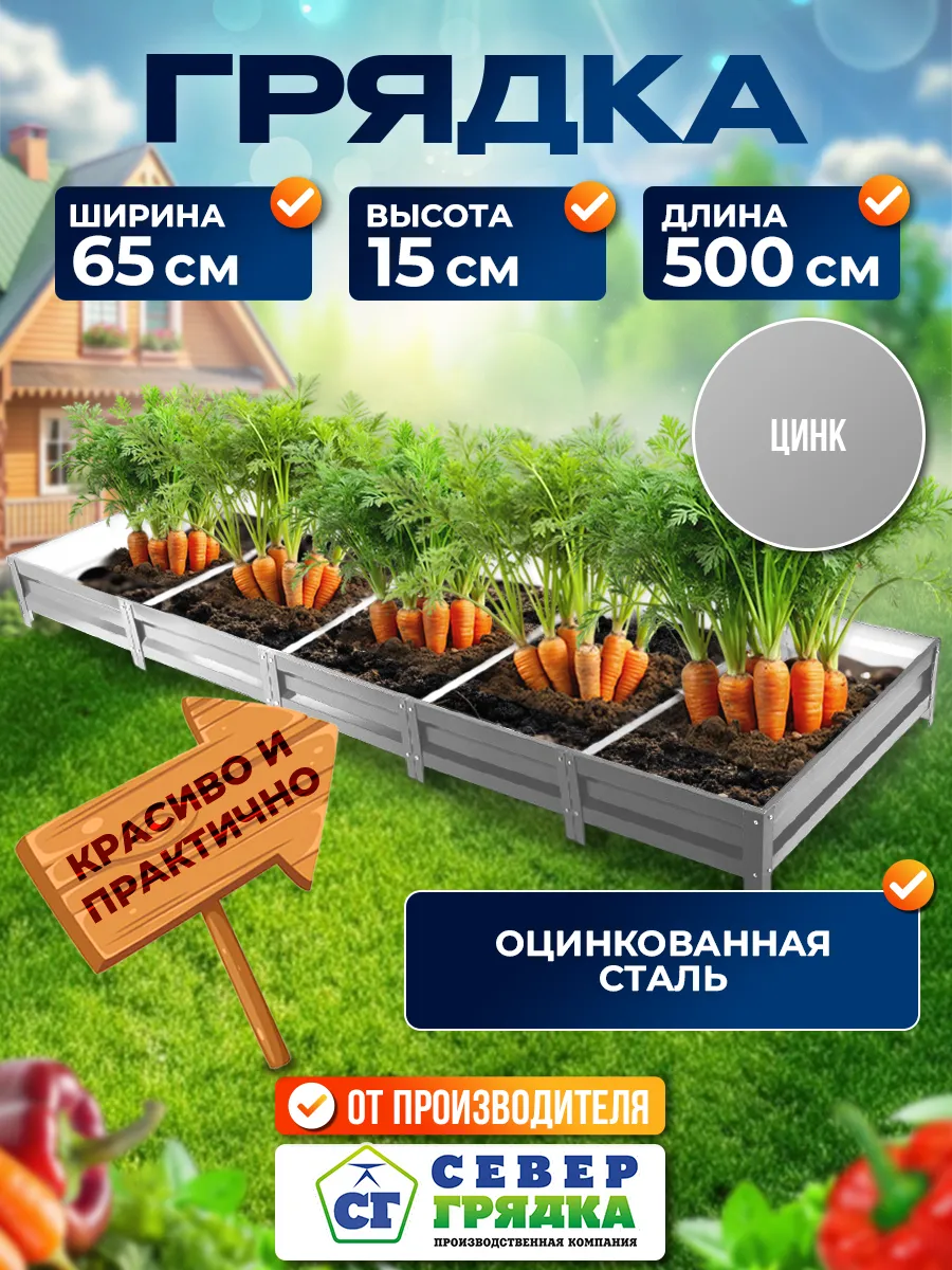 Грядки оцинкованные