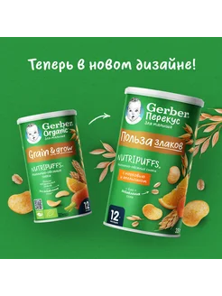 Снеки с морковью и апельсином Gerber 83767634 купить за 863 ₽ в интернет-магазине Wildberries