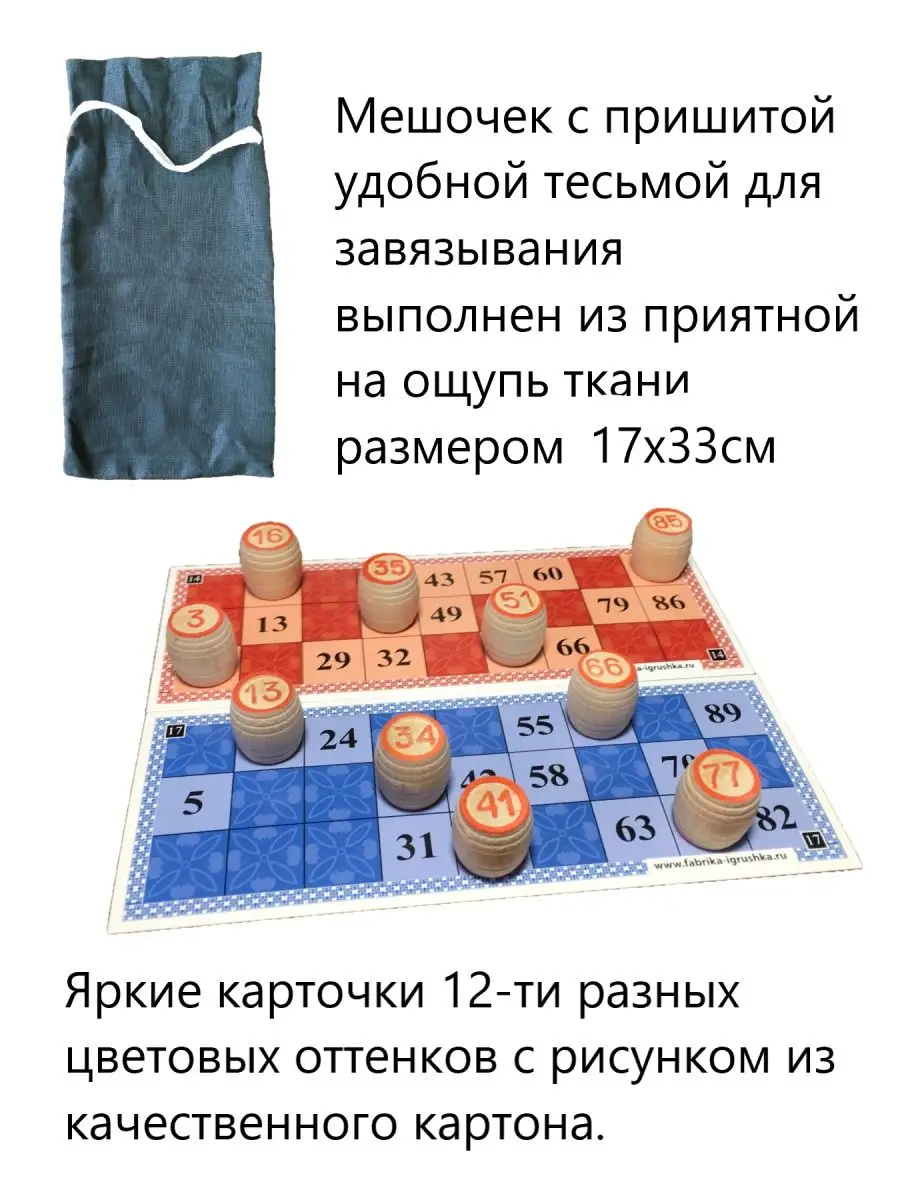 Русское лото настольная игра для детей mamaugli 83767675 купить в  интернет-магазине Wildberries