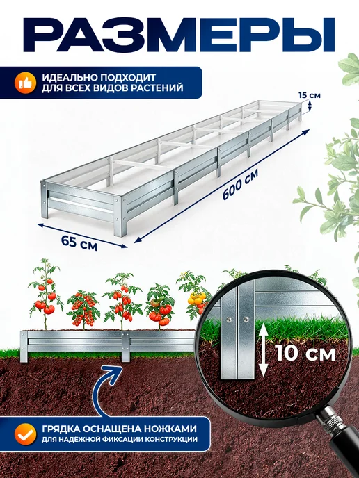 Северные грядки Грядки оцинкованные, вариант, фото 2