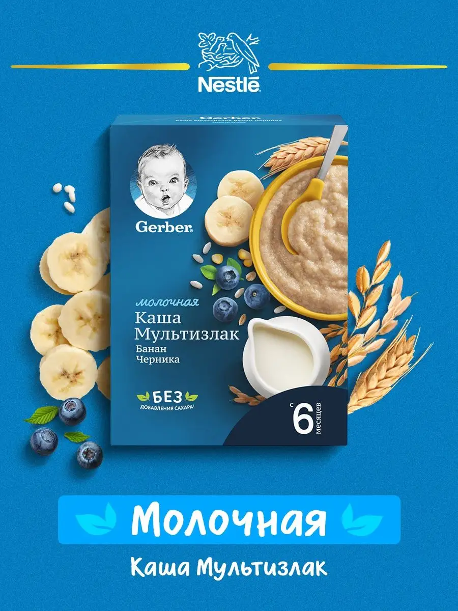 Каша молочная с бананом и...