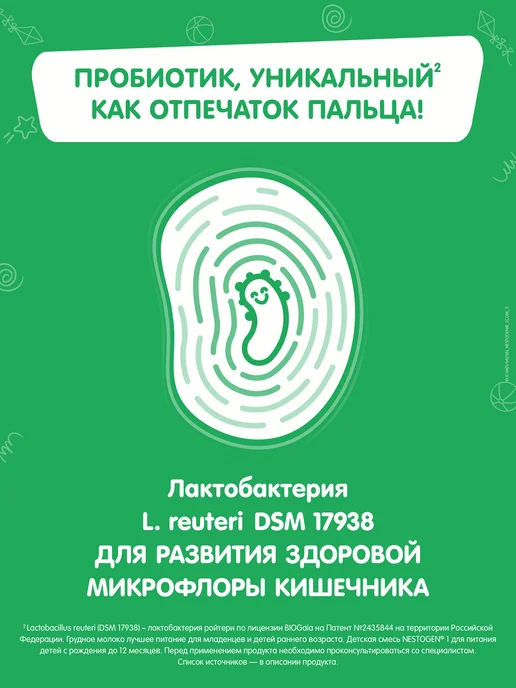 NESTOGEN Детская смесь 1, с рождения, 1050 г, 1,05 кг, фото 3