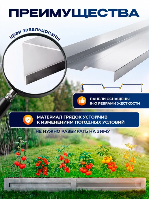 Северные грядки Грядки оцинкованные, вариант, фото 3