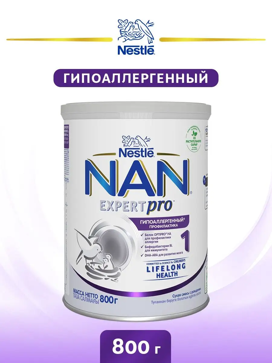 Смесь НАН Гипоаллергенный 1 OPTIPRO 800 г с 0 мес NAN 83768841 купить за 1  727 ₽ в интернет-магазине Wildberries