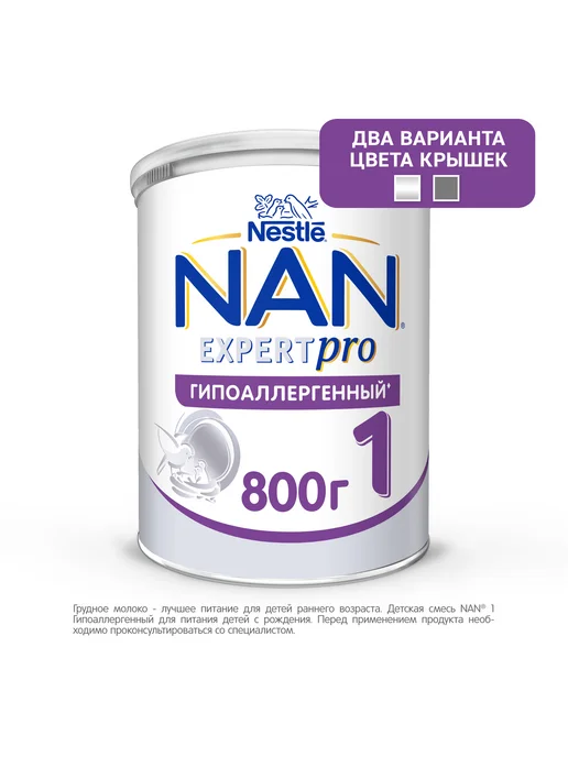 NAN Детская смесь 1 Гипоаллергенный, с рождения, 800г, 800 г, фото 2