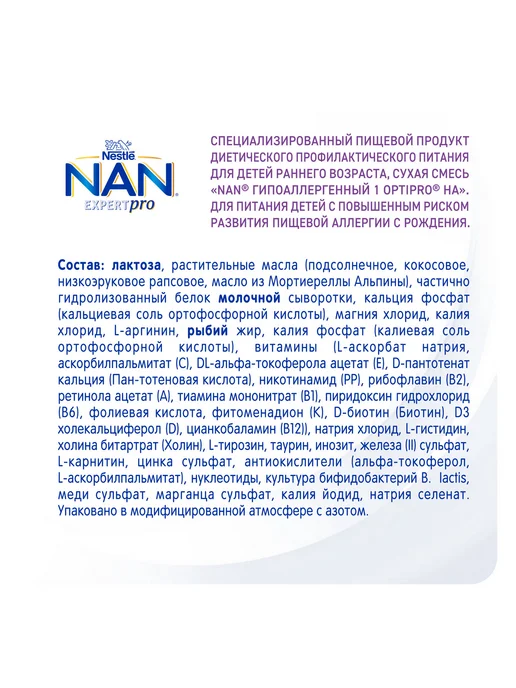 NAN Детская смесь 1 Гипоаллергенный, с рождения, 800г, 800 г, фото 8