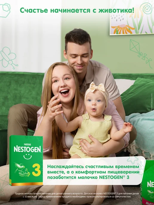NESTOGEN Молочко детское 3, с 12 месяцев, 900 г, 900 г, фото 2