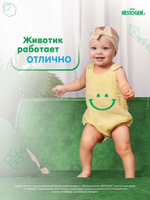 NESTOGEN Молочко детское 3, с 12 месяцев, 900 г, 900 г, фото 3