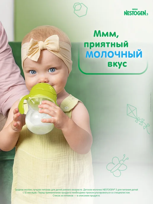 NESTOGEN Молочко детское 3, с 12 месяцев, 900 г, 900 г, фото 6