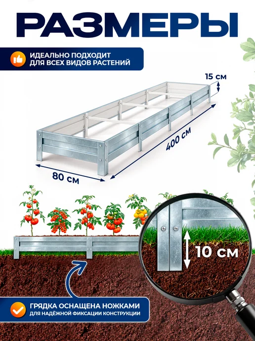 Северные грядки Грядки оцинкованные, вариант, фото 2