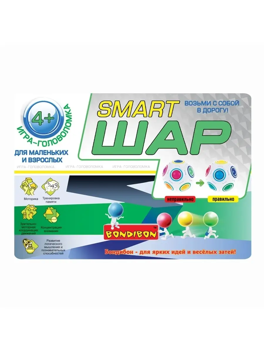 Игра головоломка Smart Шар BONDIBON 83769478 купить за 439 ₽ в  интернет-магазине Wildberries