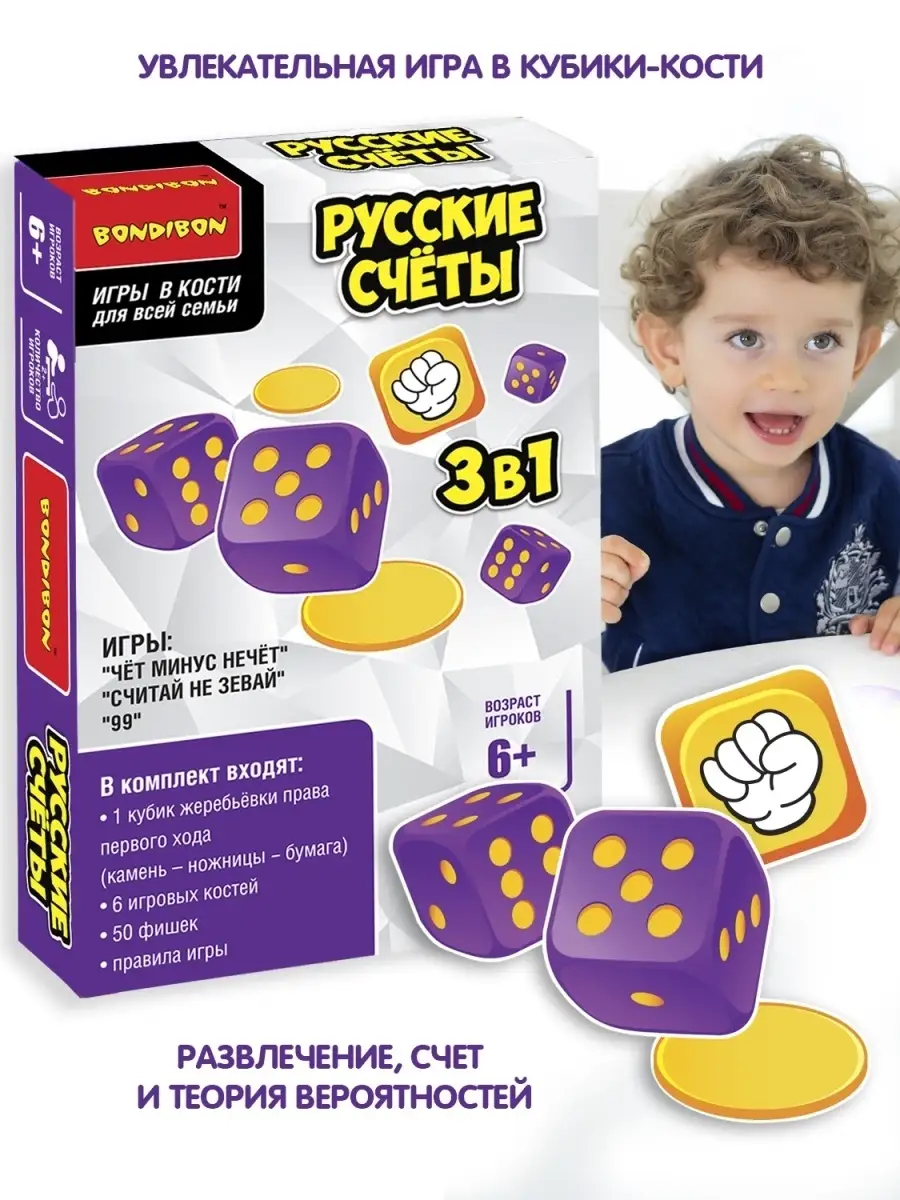 Настольная игра в кости...