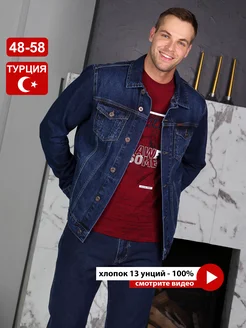 Джинсовка летняя джинсовая куртка большие размеры DALLAS JEANS 83769881 купить за 6 012 ₽ в интернет-магазине Wildberries