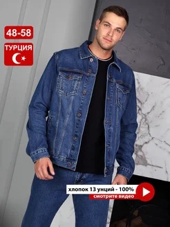 Джинсовка летняя джинсовая куртка большие размеры DALLAS JEANS 83769883 купить за 5 967 ₽ в интернет-магазине Wildberries