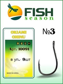 Крючок рыболовный OKIAMI CHINU-RING-2BH с засечкой и ушком Fish Season 83770344 купить за 136 ₽ в интернет-магазине Wildberries