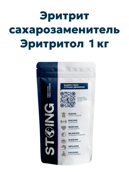 STOING Эритрит сахарозаменитель Эритритол СТОИНГ 1 кг, 1 кг