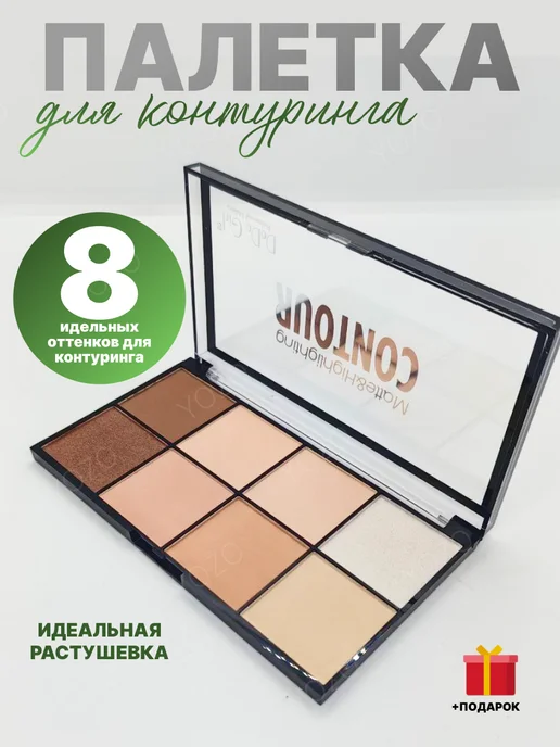 YOZO Палетка для контуринга лица, белый