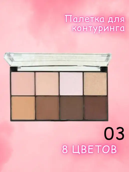KosmiShtuchki Палетка для контуринга румяна цветная с шиммером нюд, белый