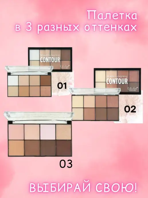 KosmiShtuchki Палетка для контуринга румяна цветная с шиммером нюд, белый, фото 4