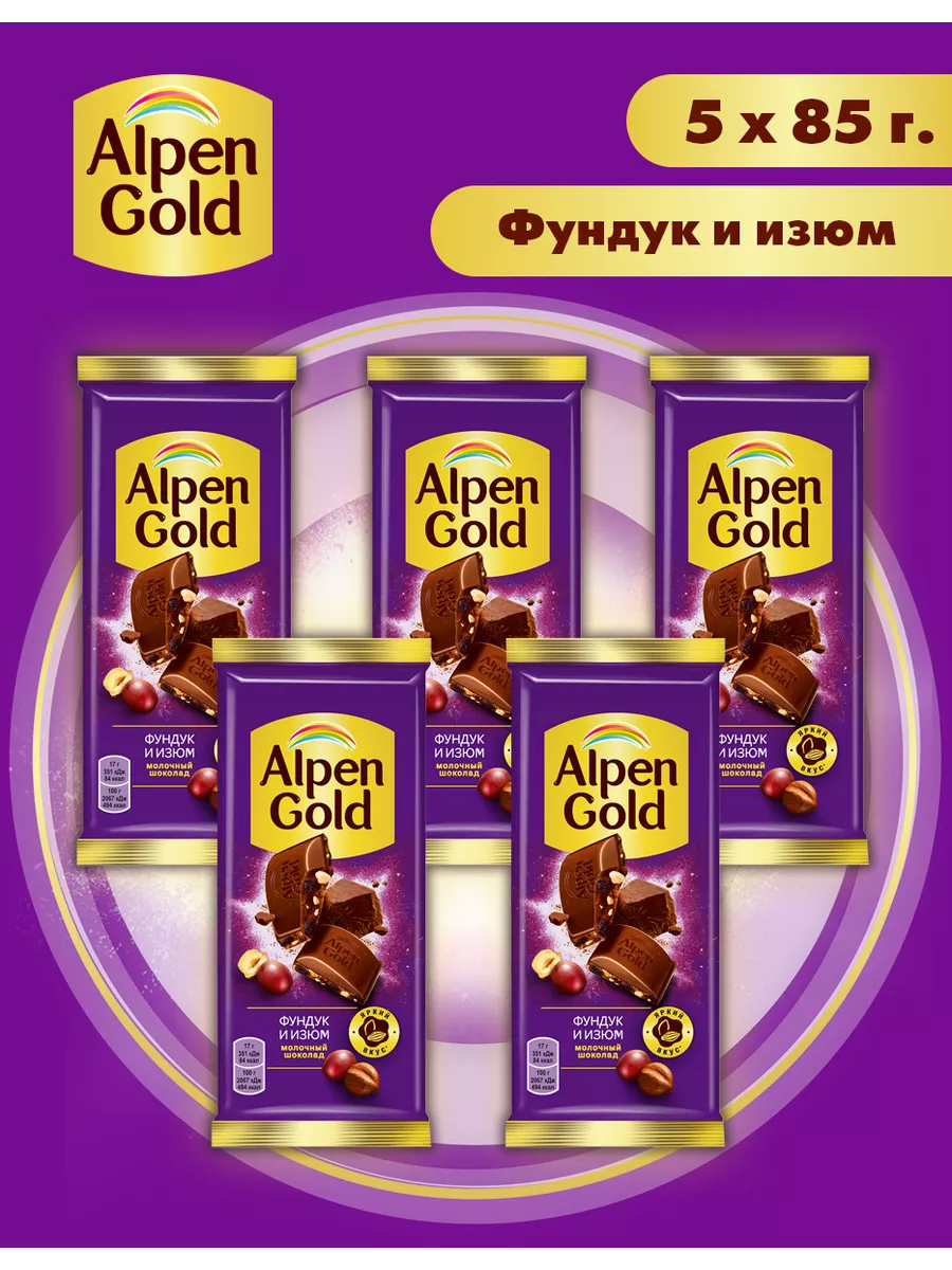 Альпен гольд шоколад фундук и изюм 90г* 5шт Alpen Gold 83771737 купить в  интернет-магазине Wildberries