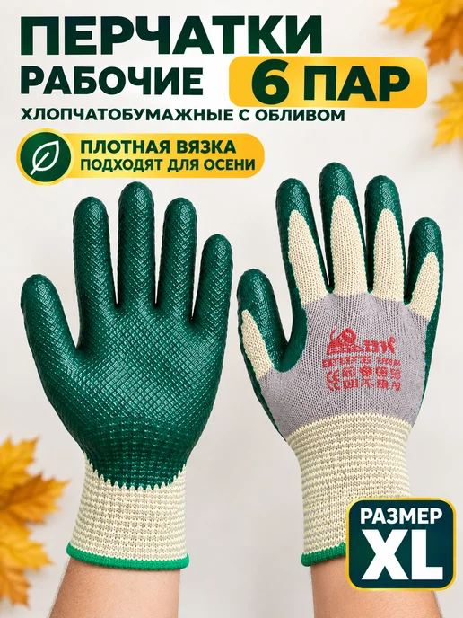 HandPulse Перчатки рабочие прорезиненные большой размер, серый