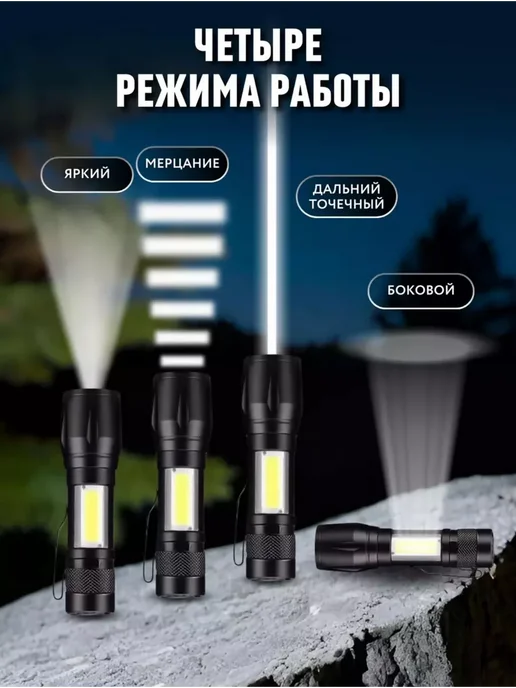 RU-shop Фонарик ручной светодиодный карманный аккумуляторный, вариант, фото 2