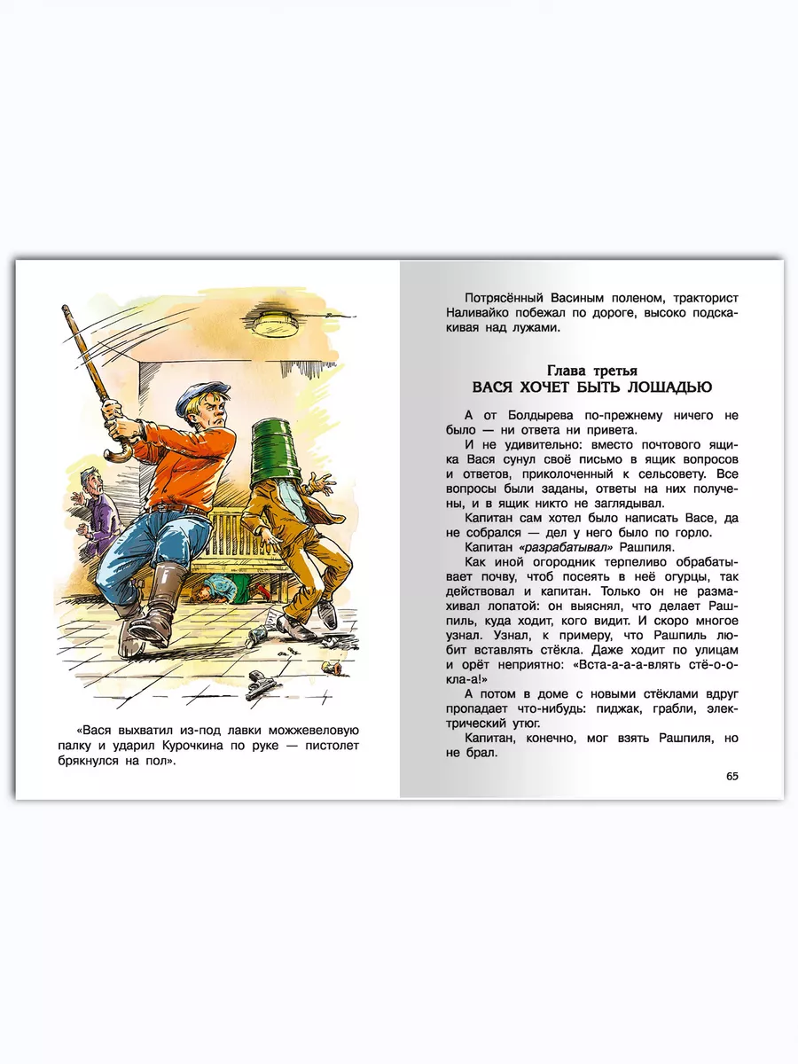 Коваль Ю.И. Приключения Васи Куролесова. Внеклассное чтение Омега-Пресс  83773164 купить за 357 ₽ в интернет-магазине Wildberries