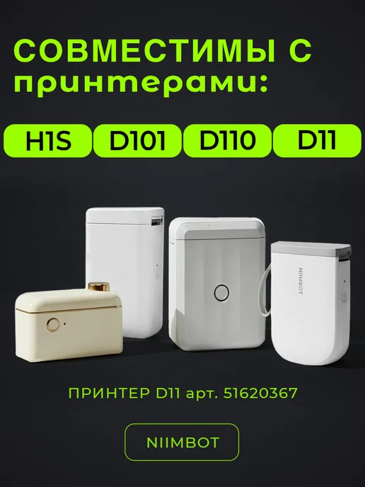 Niimbot Этикетки для термопринтера 15х50 1 рулон, 15x50, фото 2