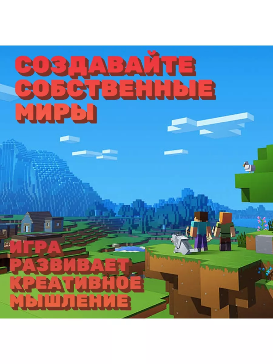 Игра Minecraft Русский язык (приставка Нинтендо Switch) NINTENDO 83774331  купить за 5 111 ₽ в интернет-магазине Wildberries