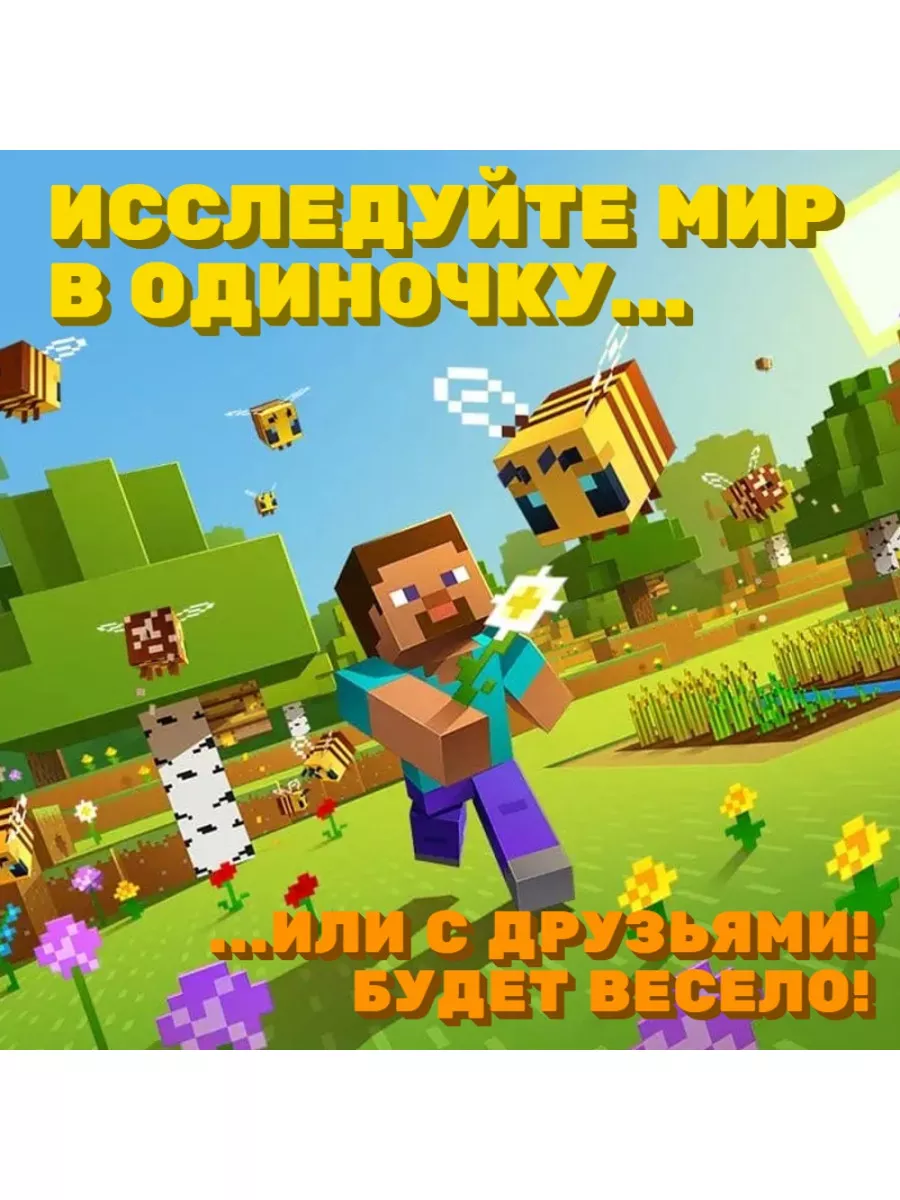 Игра Minecraft Русский язык (приставка Нинтендо Switch) NINTENDO 83774331  купить за 5 111 ₽ в интернет-магазине Wildberries