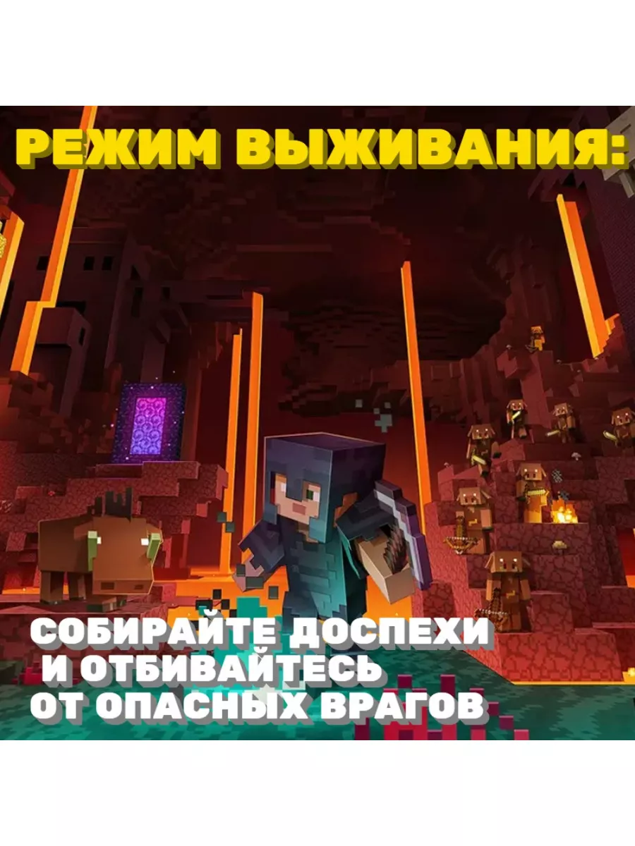 Игра Minecraft Русский язык (приставка Нинтендо Switch) NINTENDO 83774331  купить за 5 045 ₽ в интернет-магазине Wildberries