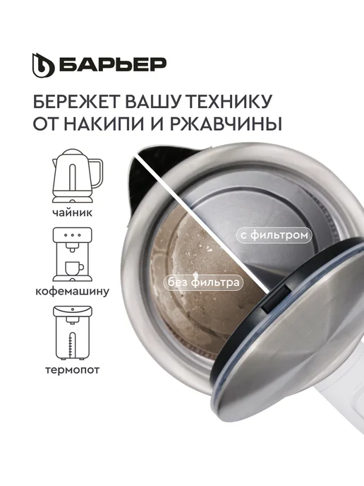 БАРЬЕР Сменный фильтр для воды под мойку Эксперт Комплекс, вариант, фото 2